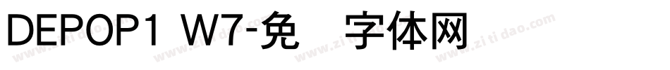 DEPOP1 W7字体转换